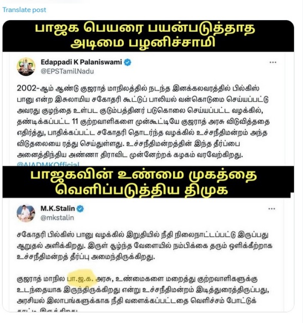 Is Edappadi Palanisamy taking sides with Muslims and going against BJP alliance? 