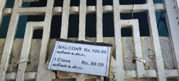 62 years old Mayiladuthurai Peerless Theater closed