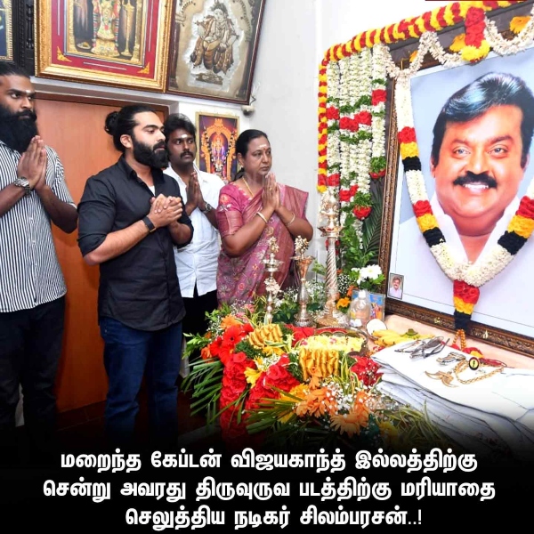 MGR To Vijay; List of actors who started the party