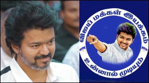 Actor Vijay will start political party by Feb first week 