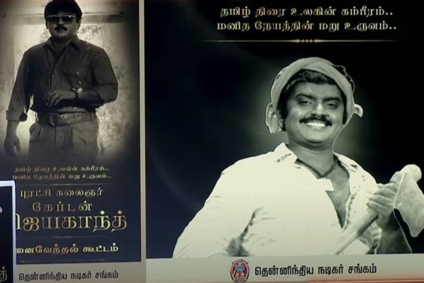 Nadigar Sangam pays tribute to Vijayakanths death