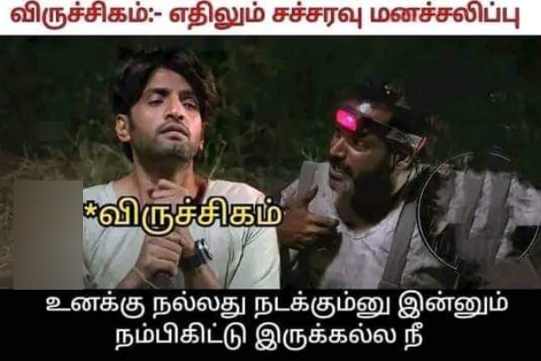 Guru peyarchi palan 2024 Tamil : Guru peyerchi astrology memes in tamil Thulam to Meenam Guru peyarchi palan 2024 Tamil : Guru peyerchi astrology memes in tamil Thulam to Meenam