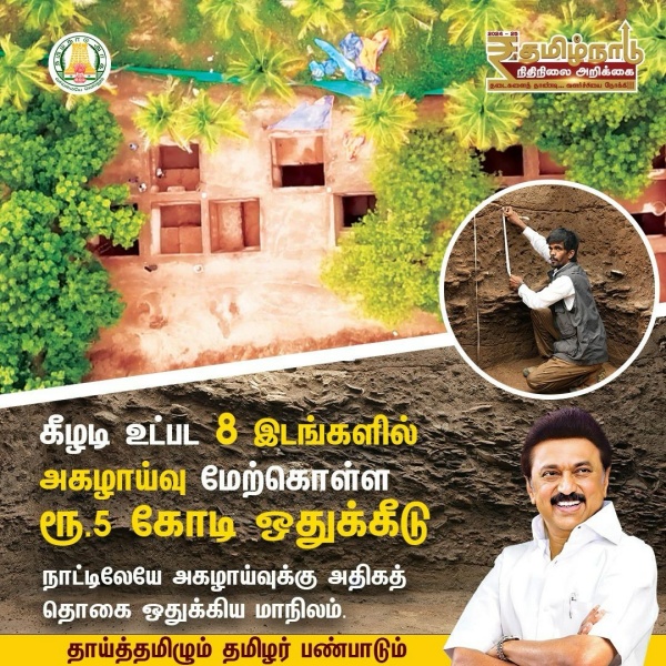 Indus Valley Conference: Tamil Nadu Budget 2024 gives reply to Union Minister Nirmala Sitharaman 