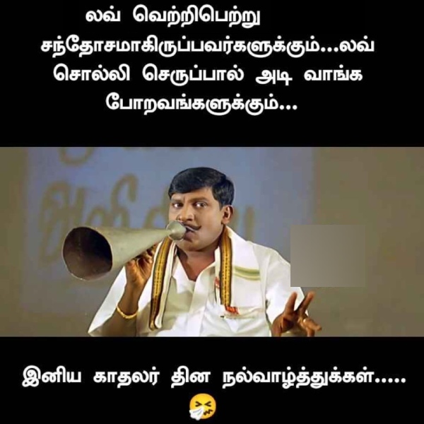 valentines day memes: Funny memes collection on valentines day celebrations 14-02-2024