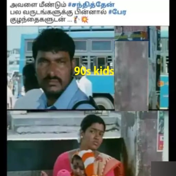  Funny memes collection on 90s kids 28-02-2024