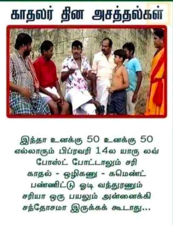 valentines day memes: Funny memes collection on singles valentines day celebrations 14-02-2024