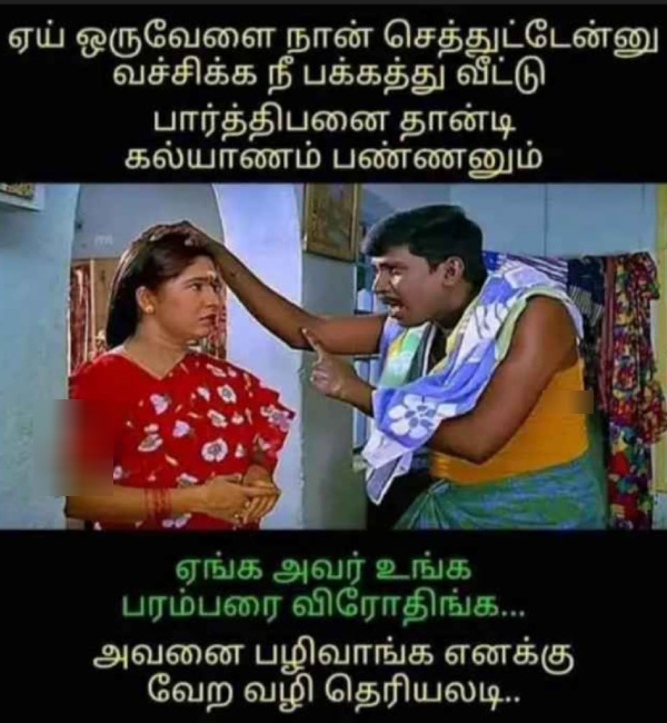 Funny memes collection on husband and wife 15-02-2024