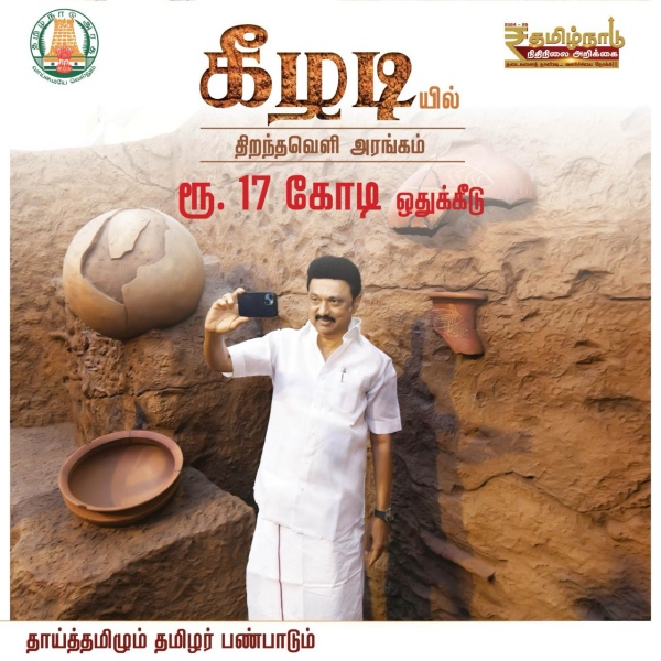 Indus Valley Conference: Tamil Nadu Budget 2024 gives reply to Union Minister Nirmala Sitharaman 