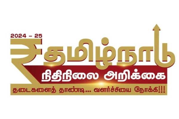 Tamil Nadu government has the released logo for state 2024-25 budget 
