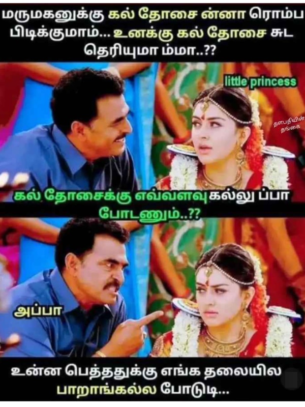 Food memes: Funny memes collection on wednesday special food 07-02-24