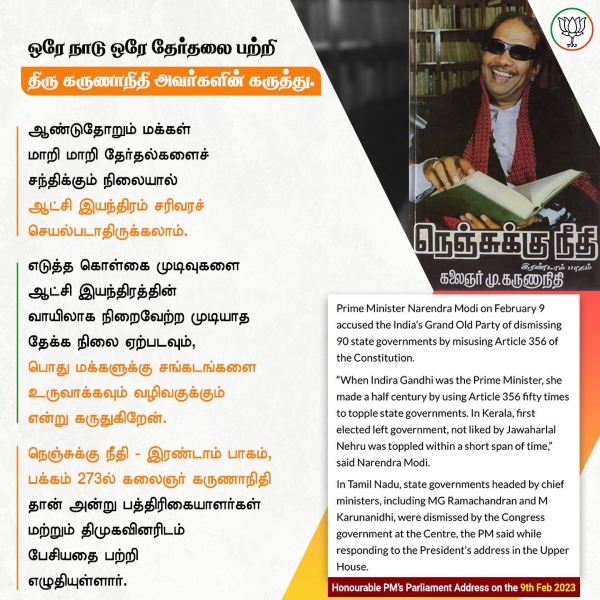 Annamalai said that it is sad that CM Stalin has not even read Karunanidhis autobiography