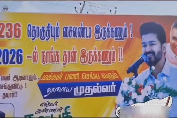  Poster of Vijay Tamizhaga Vetri Kazhagam party members trending in social media 