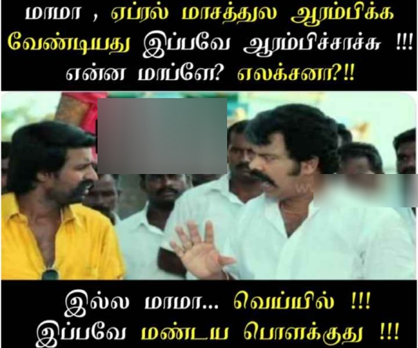 February Heat memes: Funny memes collection on summar 21-02-24