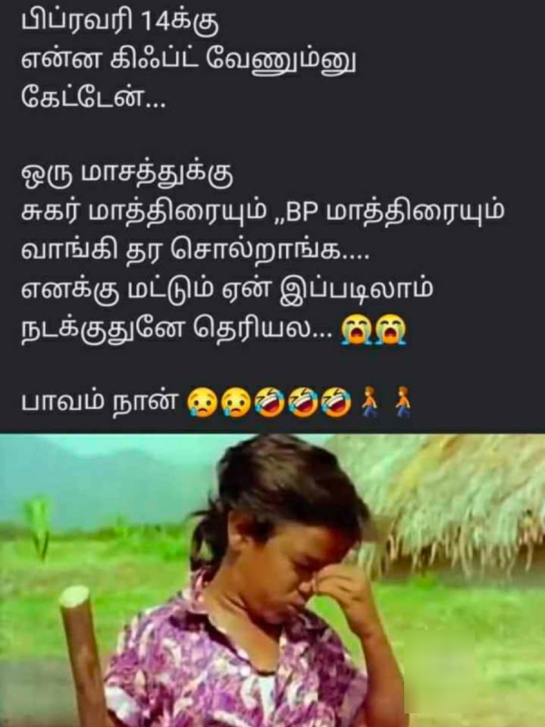 Funny memes collection on valentines day 14- 02-24