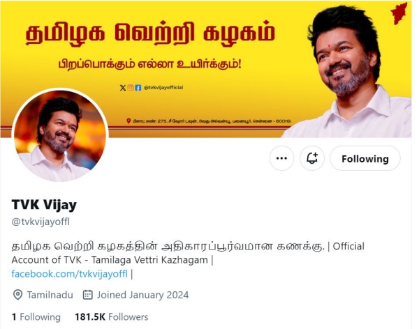 Vijay discussion with party members