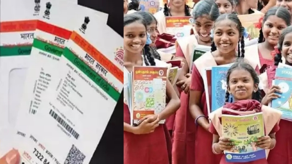 Aadhaar Card update camp in Tamil Nadu School from today for the ease of students 