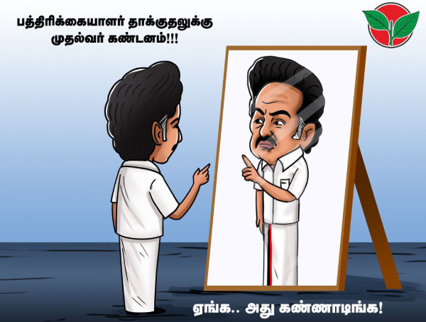 Why does Stalin invites AIADMK to oppose BJP? 
