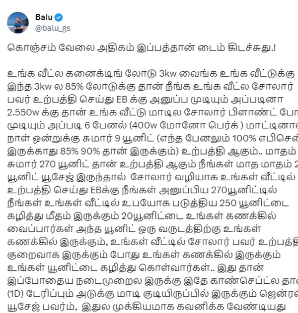 Can solar power be generated and sent to the government? expert explain about central govt scheme