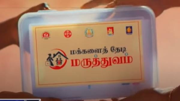  Makkalai Thedi Maruthuvam scheme camps to come soon in various factories 
