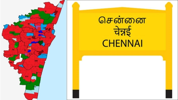 Big Announcement by Chennai Metro and metro rail station parking in Egmore will be relocated from today