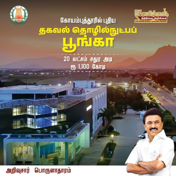 Tamil nadu agriculture budget 2024: Mannuyir Kathu Mannuyir Kaappom Scheme