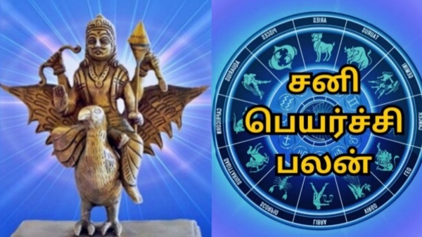 Sani peyarchi palan 2024: Saturn travel in Kumbarm Rasi Sasa Yoga for 4 zodiac signs