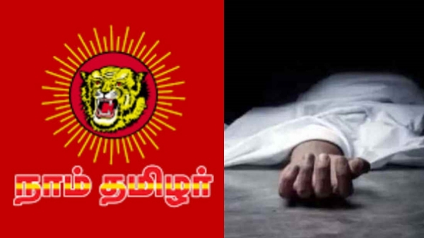  NTK Party Executive died after killing her own daughter