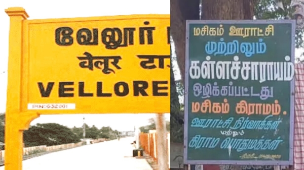 Super incident in Peranampattu Gram Sabha and Major announcement about sale, consumption of liquor Vellore Districts 