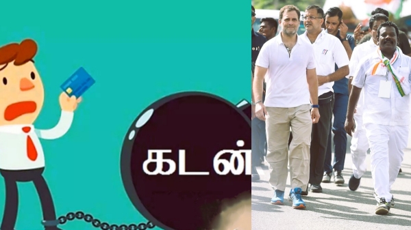 Tamilnadu Congress said that every Indian citizen has a debt burden of Rs 1 lakh 20 thousand 