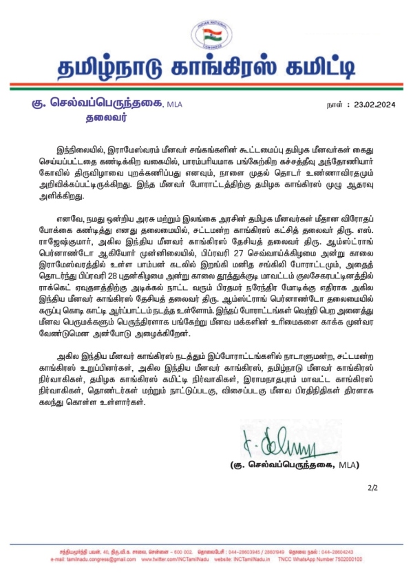 Tamil Nadu Congress to show black flags to PM Modi on Feb.28 