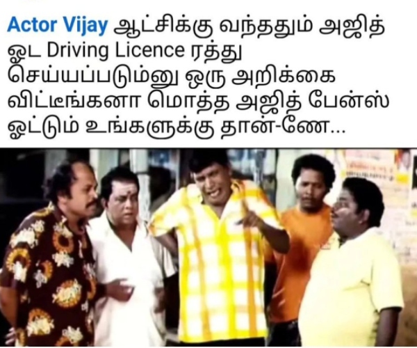 When Actor Vijay Tamizhaga Vetri Kazhagam wins election: Ajith Fans have different request 