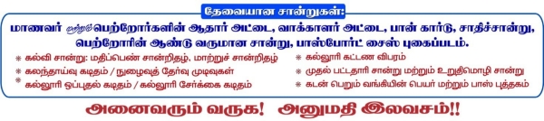 Very big chance to get education loan easily: Dont miss: What are the documents required