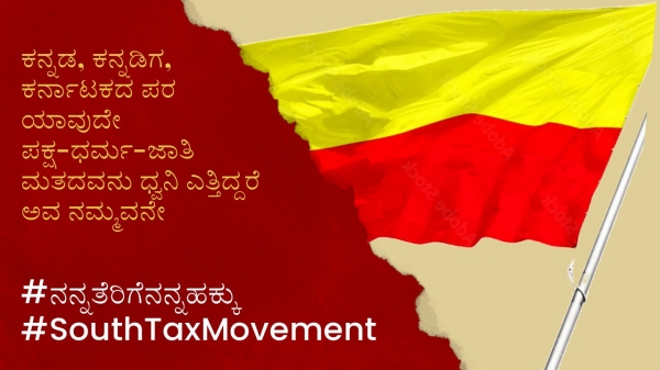  Injustice to Karnataka in tax devolution, says CM Siddaramaia 