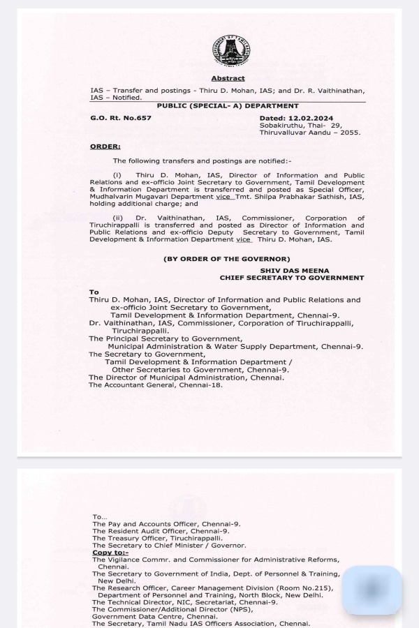 2 IAS officers transferred by Tamil nadu government 