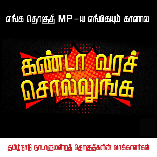 The news that Vijay Party has started is trending on X social media