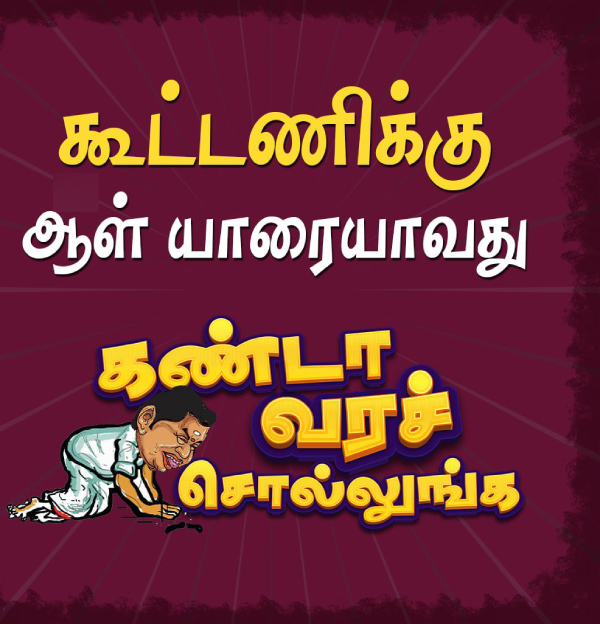 The news that Vijay Party has started is trending on X social media