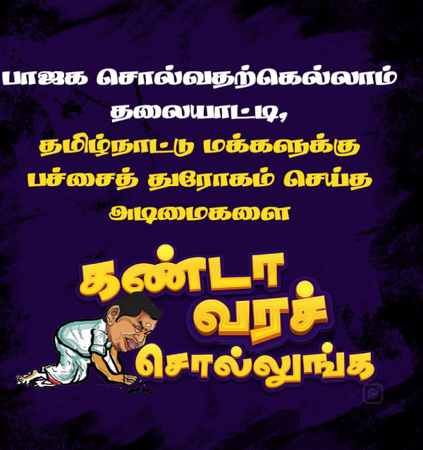 The news that Vijay Party has started is trending on X social media