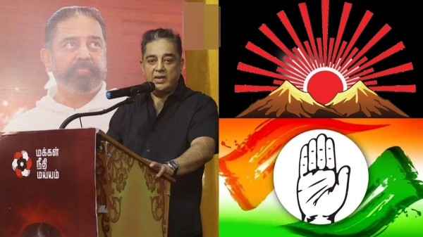 Lok Sabha Election 2024: Kamal Haasans MNM to contest 2 seats in Congress Quota?