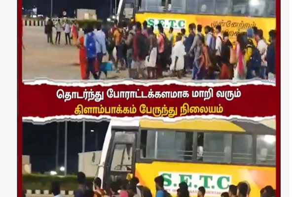 the Kilambakkam bus stand controversy on going