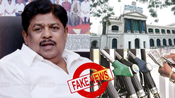 Fact check of BJP Ramalingam saying that the TN govt imposing a tax of Rs.54 on petrol 