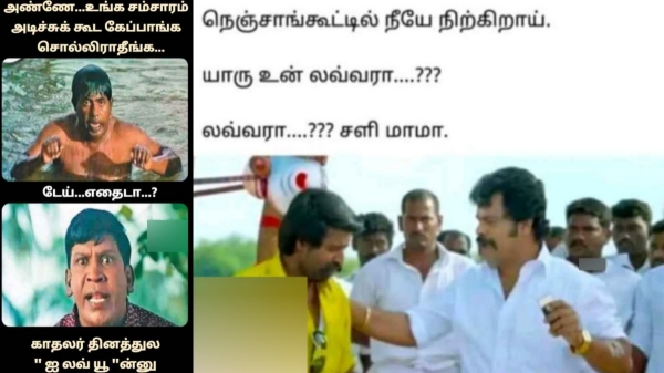 Valentines day memes: Funny memes collection on valentines day celebrations 05-02-2024