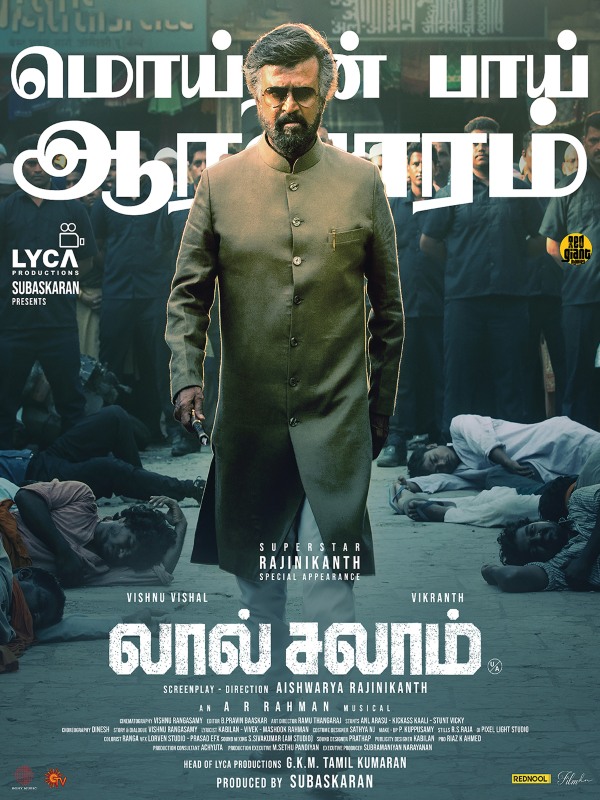 There is no market for Lal Salam in the OTT 