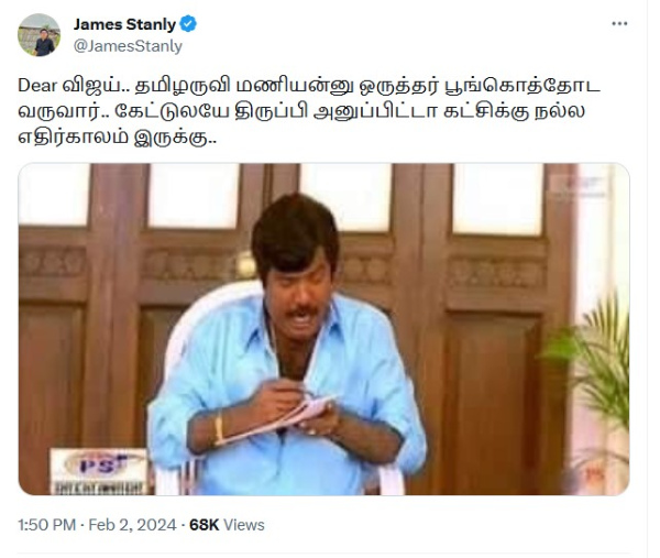  Netizens memes on Vijay starting his political party Tamizhaga Vetri Kazhagam 
