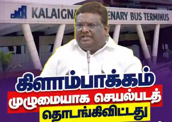 Kelambakkam Bus Station Video Viral: Minister explains 