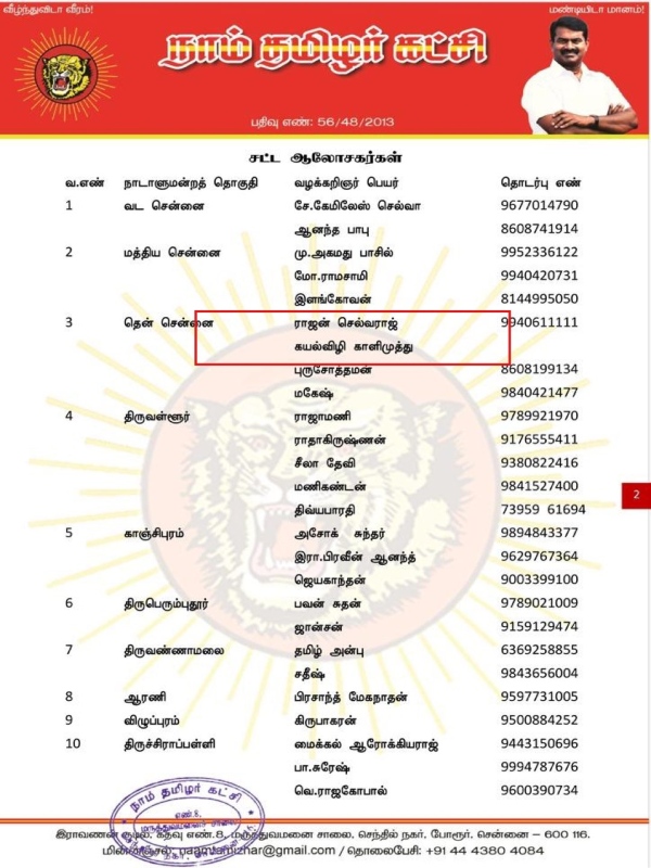  Seeman wife Kayalvizhi gets Naam Tamilar Party Post 