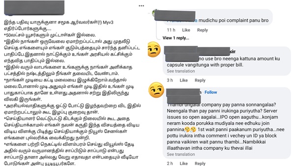 This is the true face of Coimbatore Myv3ads: Posted by a netizen 