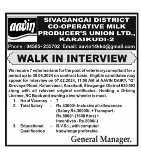 Sivaganga Aavin Recruitment 2024 for the post of Veterinary Consultant jobs Sivaganga Aavin Recruitment 2024 for the post of Veterinary Consultant jobs
