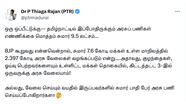 Annamalais reply to Minister PTR Palanivel Thiagarajan on government jobs 