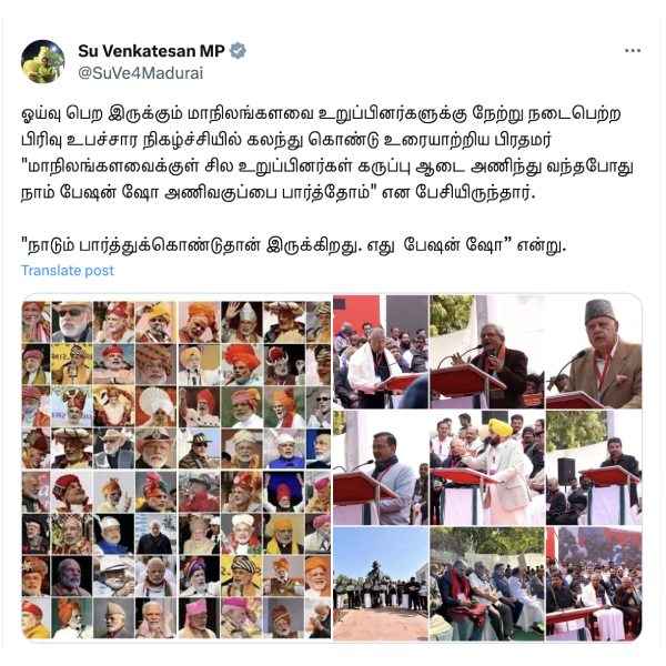 A Controversy triggers over PM Modis remarks on Tamil Nadu MPs black clothes
