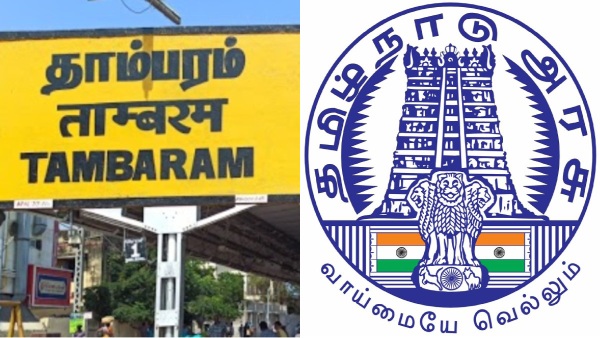 Happy announcement for Tambaram and 150 Buses to Chennai due to southern railway maintenance work, says TN Govt